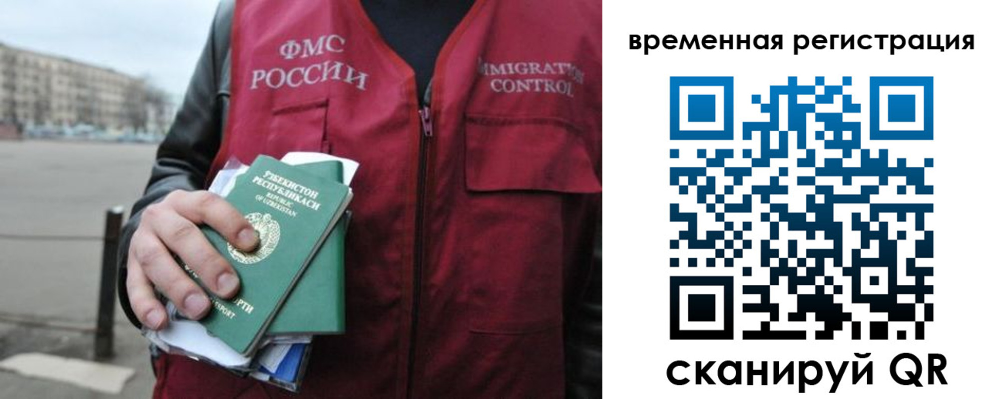 временная регистрация в квартире в Марксе
