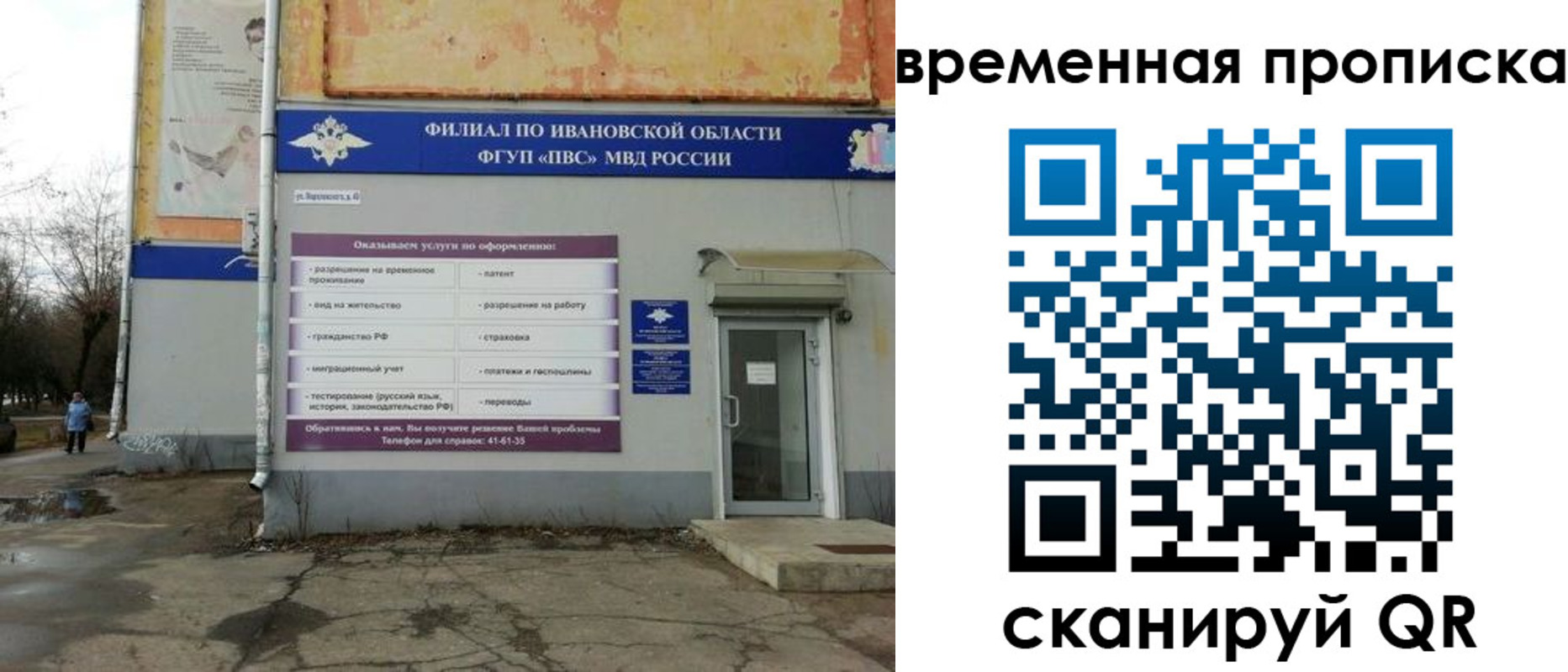временная регистрация для всех в Марксе