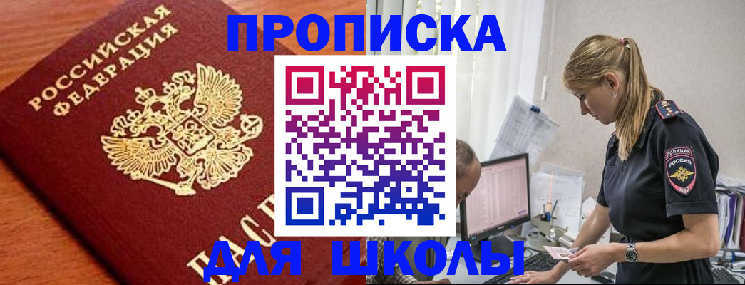 прописка гарантия в Марксе