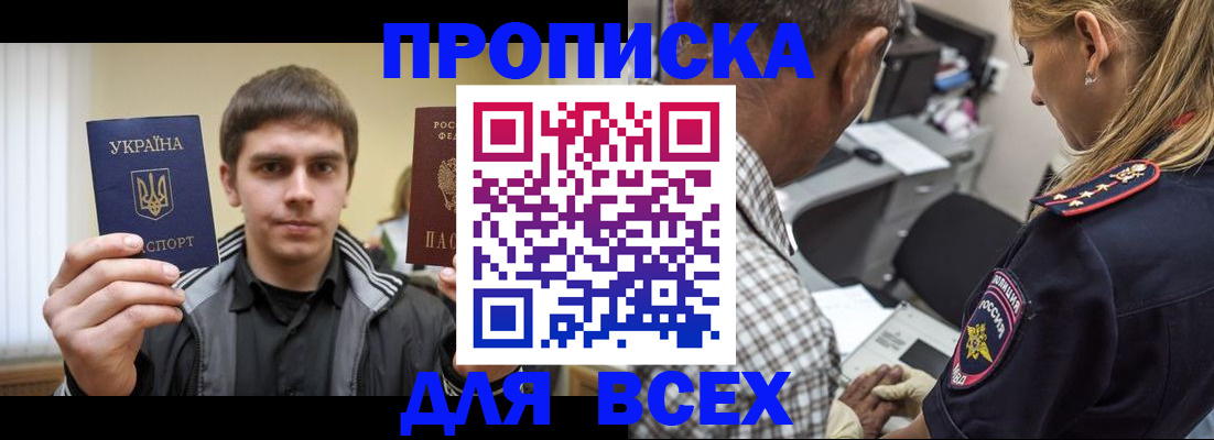 найти адрес прописки в Марксе