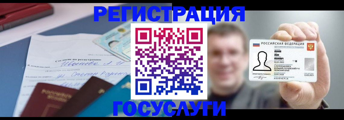 прописка 2025 в Марксе