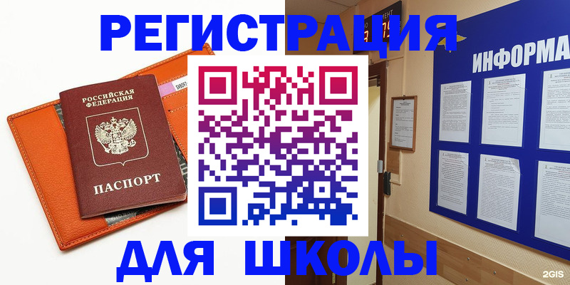 временная регистрация собственник в Марксе