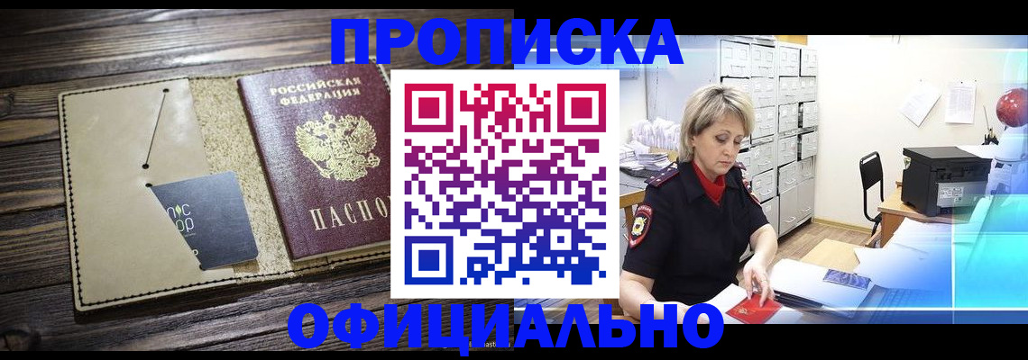 временная регистрация законно в Марксе